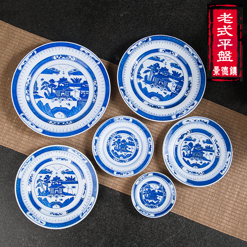 青花浅盘景德镇家用菜碟