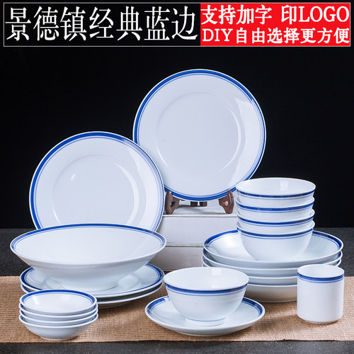 华轩陶瓷中式碗盘勺组合