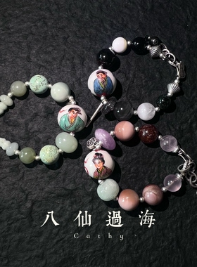 八仙过海琉璃水晶设计系列 凯溪的水晶独家设计手链手串 925银