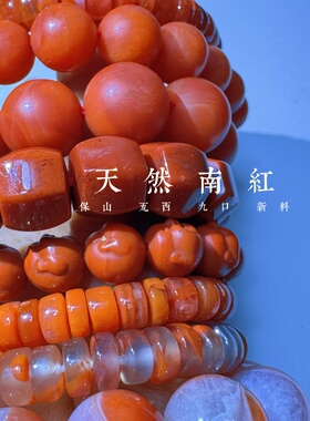 天然玛瑙柿子红手串满色满肉老型手链珍藏级集合链接凯溪的水晶