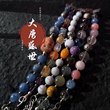 大唐盛世原创饰品系列集合链接 凯溪原创手链手串水晶南红翡翠