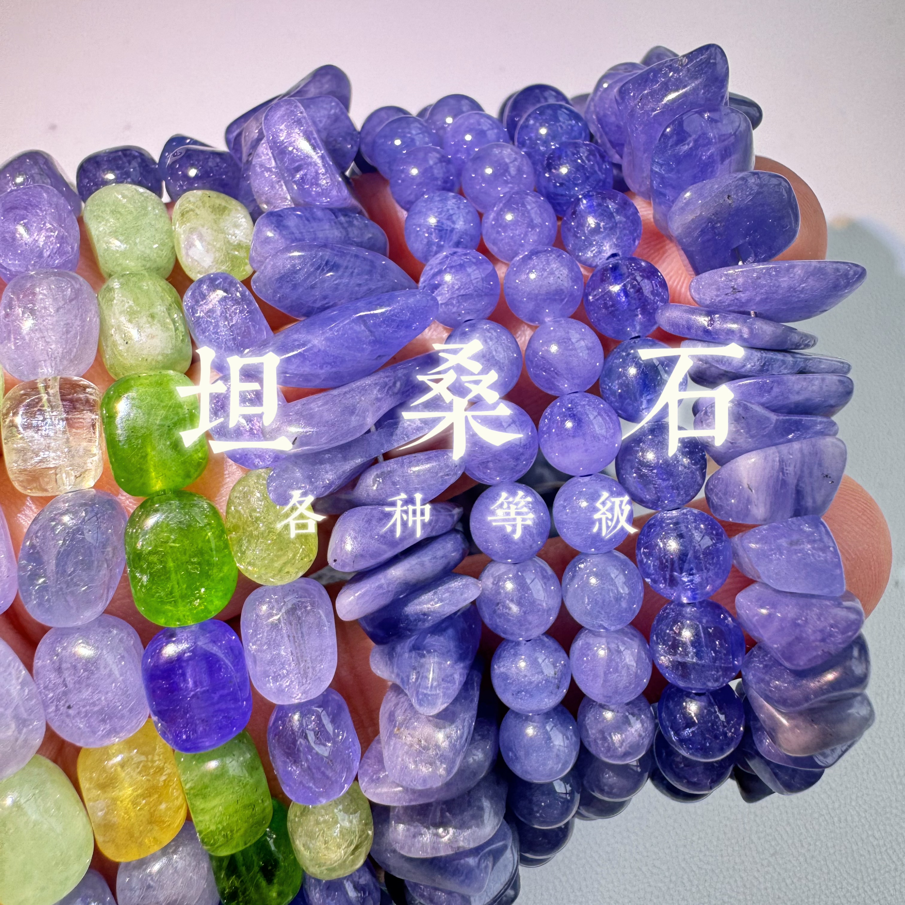 天然坦桑石集合手链 不断更新 手串凯溪的水晶推荐一物一拍
