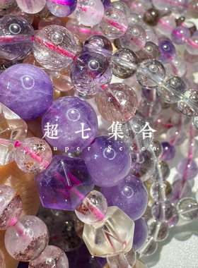 天然超七紫水晶紫锂辉紫水晶手链手串推荐不断更新