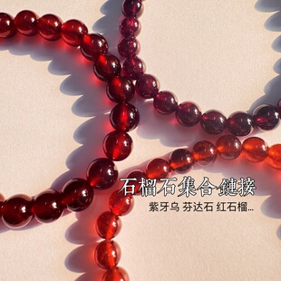 天然石榴石类水晶手串手链集合链接紫牙乌芬达石沙弗来凯溪推荐