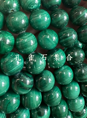天然孔雀石手链纹理清晰绿色高雅有眼纹路清晰不断更新凯溪