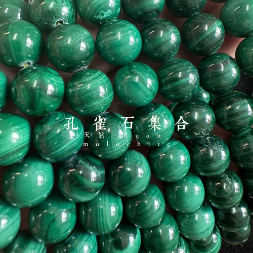 天然孔雀石手链纹理清晰绿色高雅有眼纹路清晰不断更新凯溪