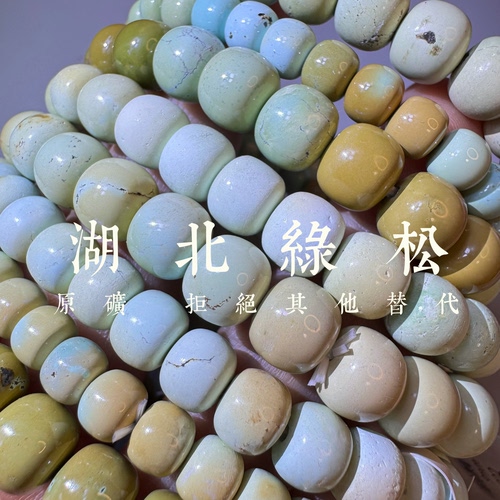 天然湖北原矿绿松石专用链接不断更新手链手串小件凯溪的推荐