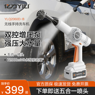 亿力无线洗车机高压水枪家用车用锂电池洗车神器强力增压便携式抢
