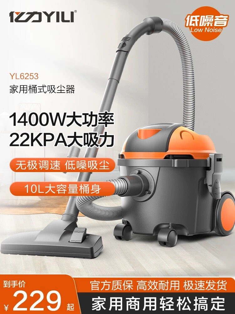 亿力吸尘器家用大吸力小型强力手持式车载大功率吸尘机地毯