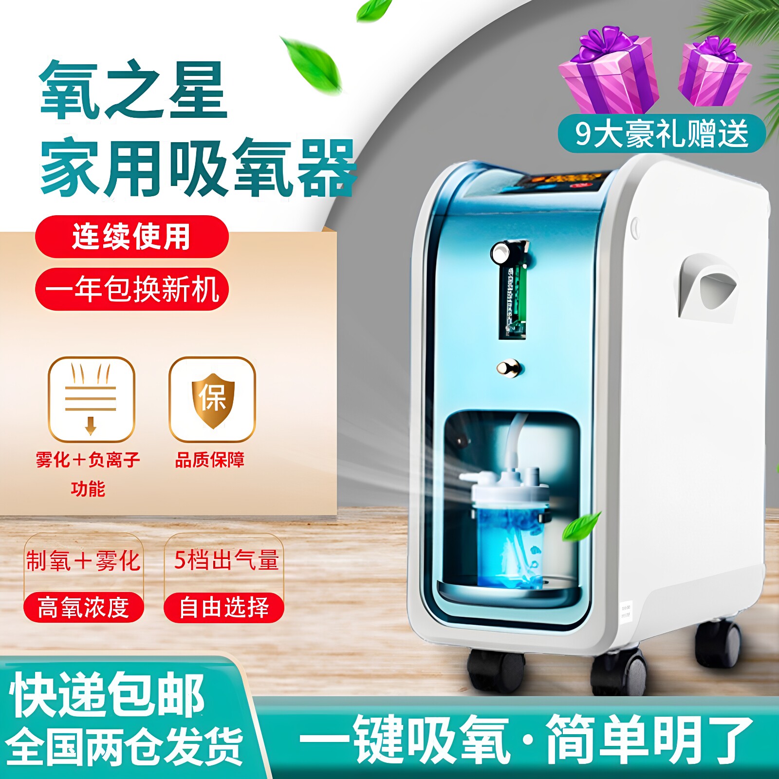 氧之星家用老人制氧机吸氧机
