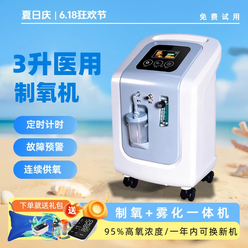 5升医用浓度达到95%轻音