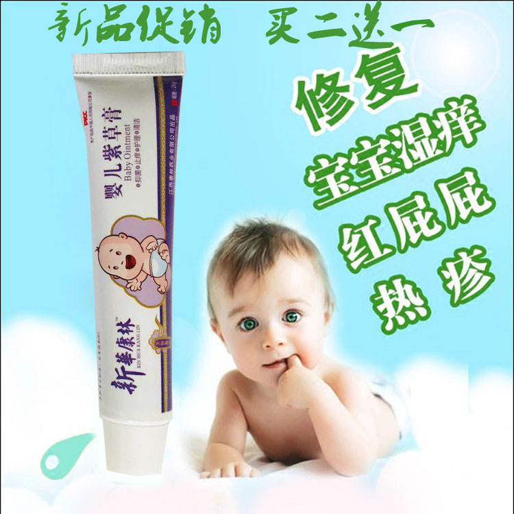 方苓婴儿紫草膏堂贝贝霜宝宝湿疹膏无激素儿童护臀蚊虫叮咬手工膏