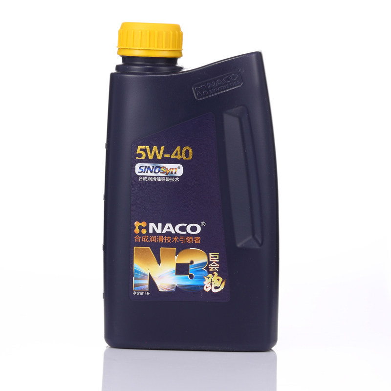 包邮naco纳克n3巨会跑5w-40酯类全合成润滑油机油长效省油降噪音