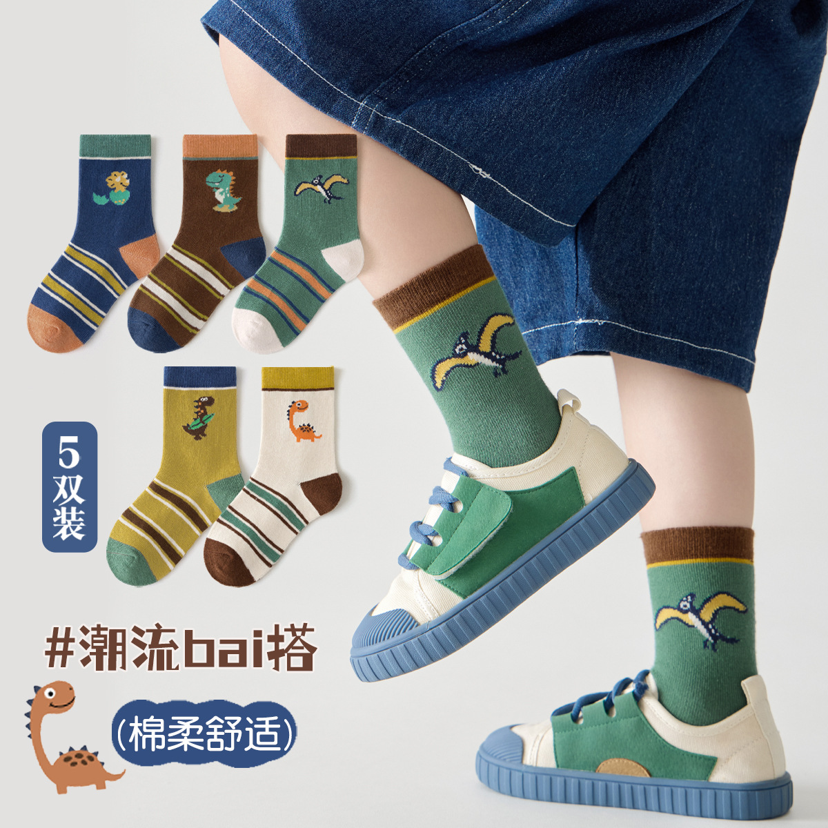 2024儿童袜子秋冬季新款卡通恐龙中筒袜男童女童袜子秋冬宝宝棉袜
