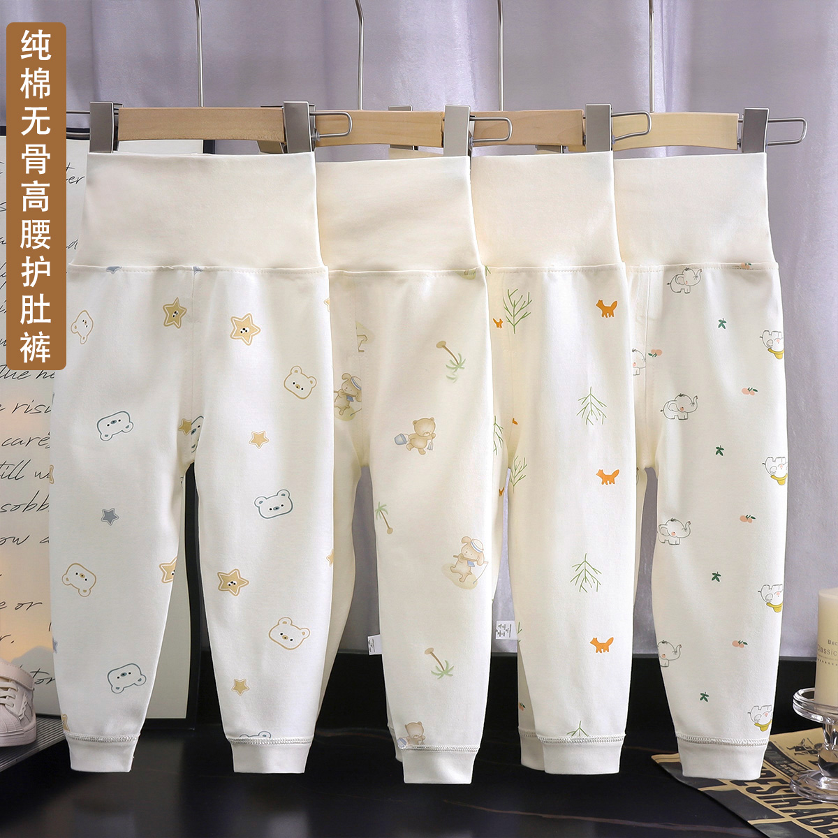 秋冬季男女宝秋裤婴幼儿高腰护肚裤儿童秋裤睡裤舒适保暖家居服潮