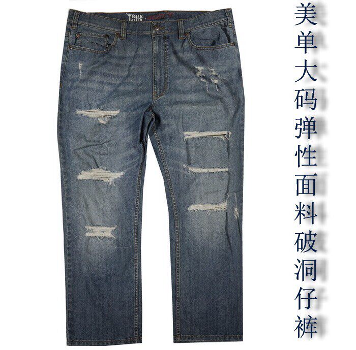 春秋款大码男士破洞牛仔裤直筒宽松休闲男裤潮留十尚青年乞丐裤蓝
