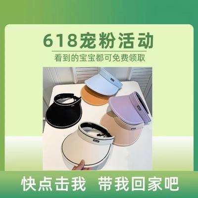 618宠粉活动 看到的宝宝都可免费领取 快点击带我回家吧