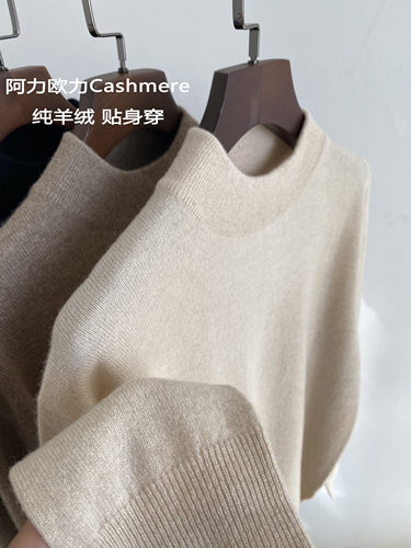 阿力欧力秋冬新款男士纯山羊绒薄款半高领羊绒套头长袖针织衫毛衣