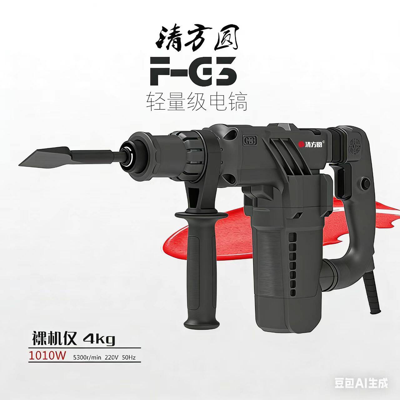 清方圆F-G3双用轻型大功