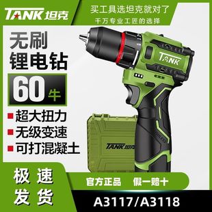无刷电钻A3117双速起子机多功能螺丝刀16.8V电池 坦克锂电充电式
