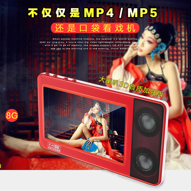 紫光電子H8學生高清MP4/MP5觸摸屏4.3寸播放器詞典電子書超大外音