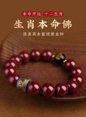 男女通用朱砂民族风手链