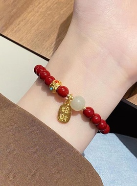 本命年手串手链饰品礼物招米纳福