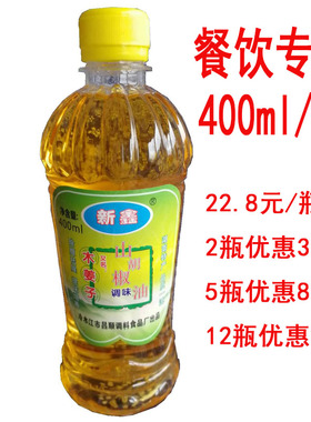 湖南特产新化新鑫山胡椒油木姜子油山仓子油餐饮专用山胡椒油