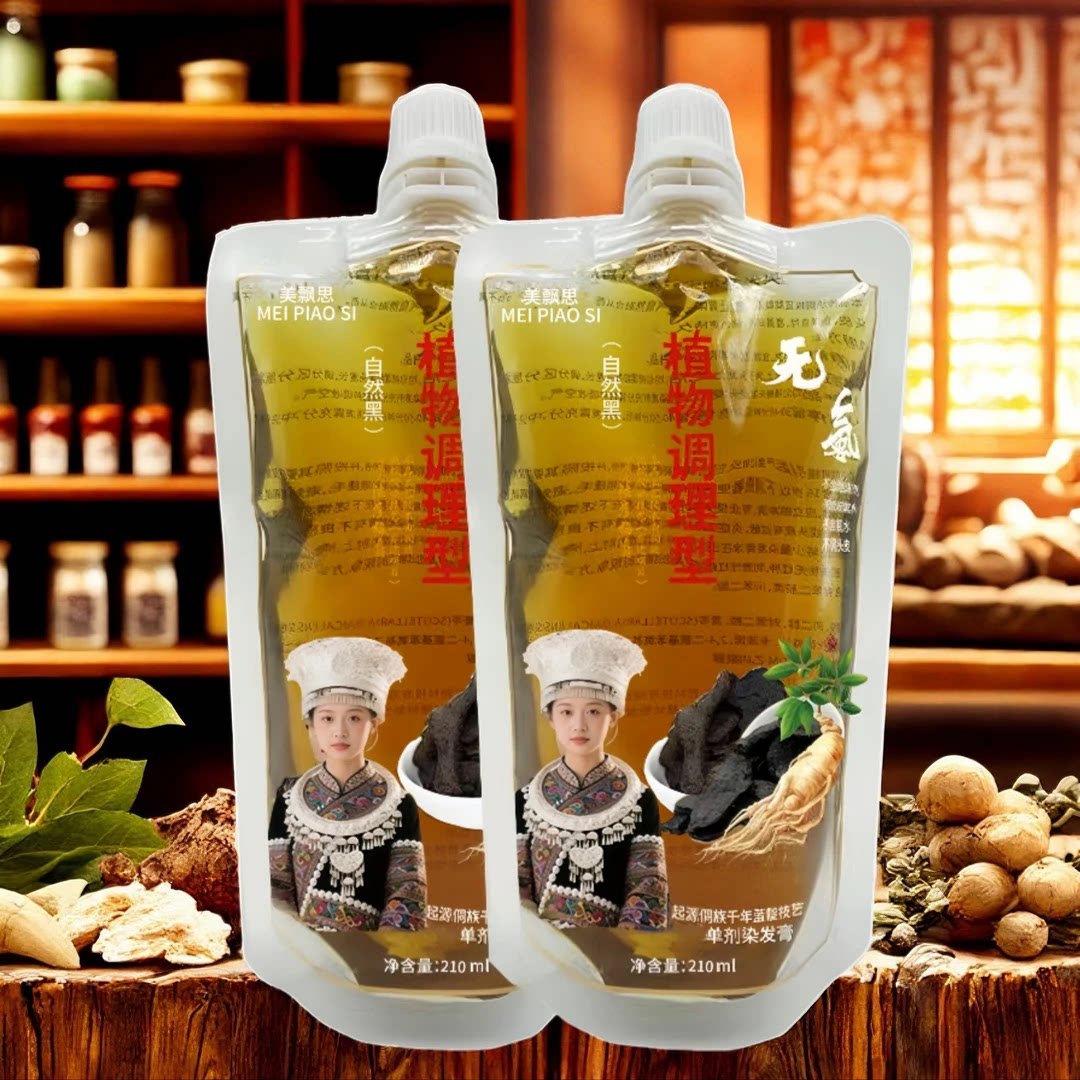 果香染发果染染膏无氨植物手工染发原料温和上色养发盖白发