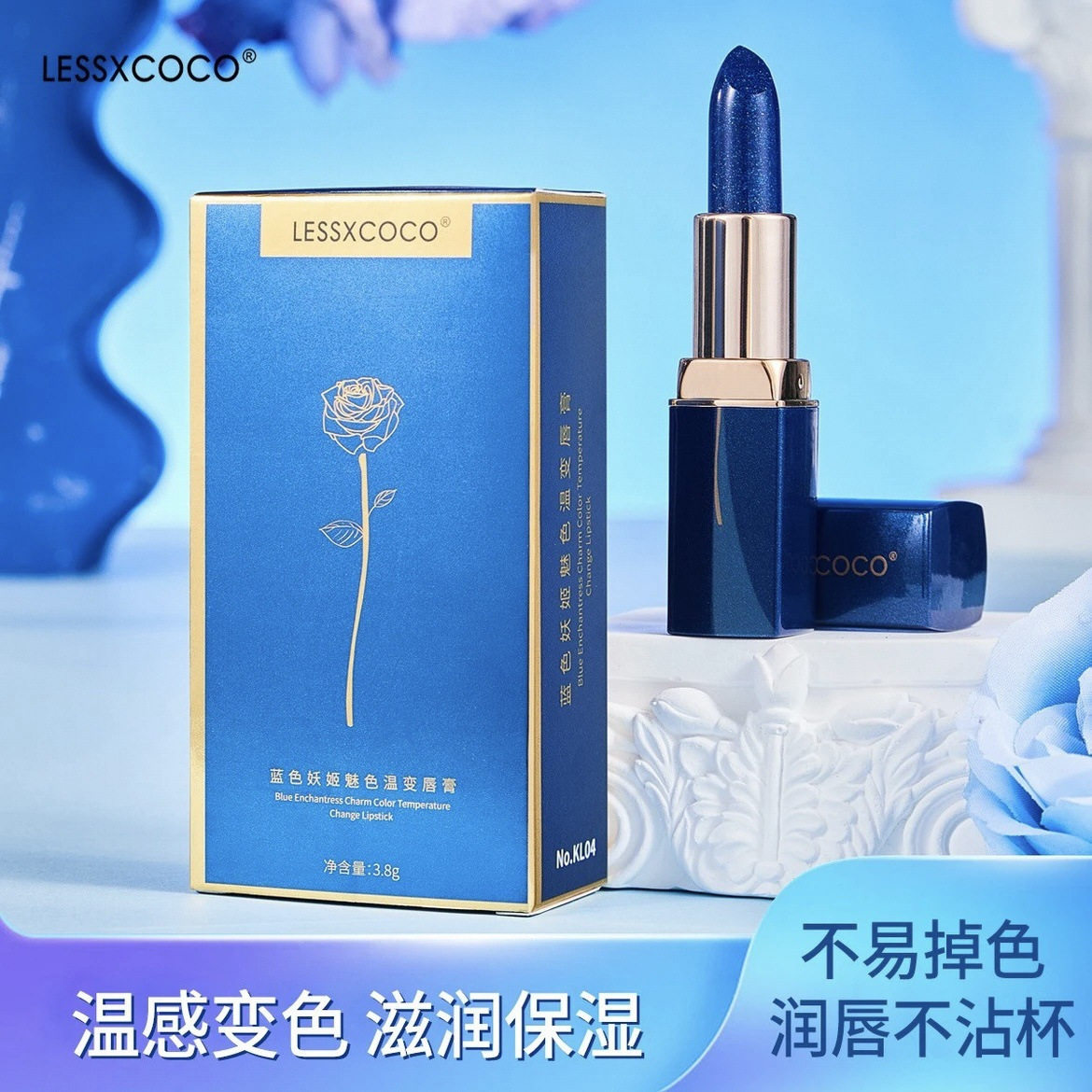 【LESSXCOCO】蓝色妖姬千人千色温变唇膏不沾杯滋润持久保湿口红