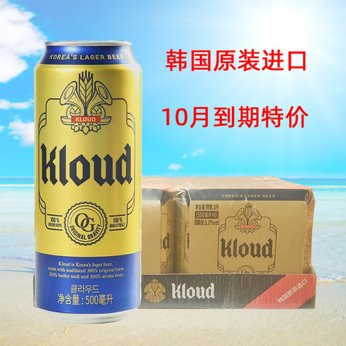 韩国进口克洛德拉格啤酒整箱特价