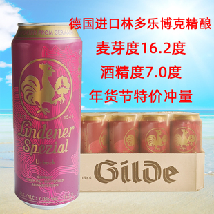 德国原装进口林多乐博克烈性精酿高度黑啤酒500ml*24听整箱特价