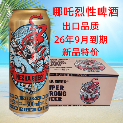 奥隆哪吒高度烈性精酿啤酒整箱