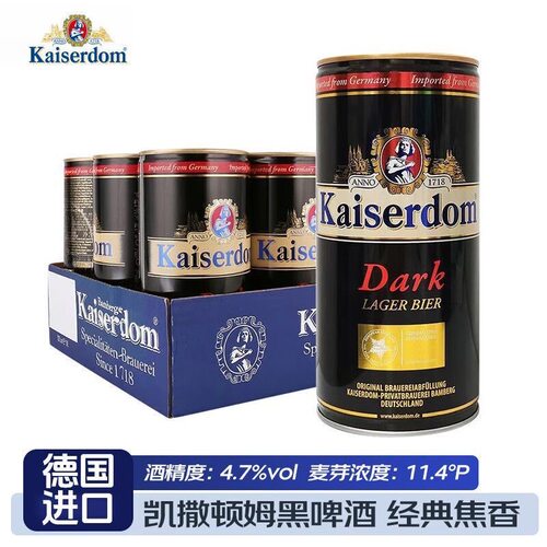 德国进口凯撒黑啤酒1L装整箱12罐