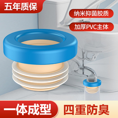 一体式马桶加长法兰密封垫圈防臭神器下水管通用防漏坐便器配件