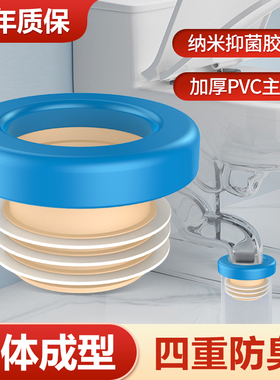 一体式马桶加长法兰密封垫圈防臭神器下水管通用防漏坐便器配件