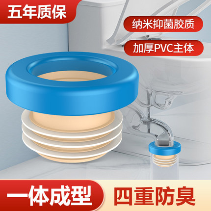 一体式马桶加长法兰密封垫圈防臭神器下水管通用防漏坐便器配件
