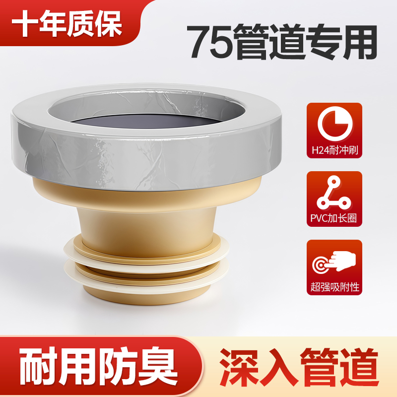 75PVC管马桶加长法兰圈