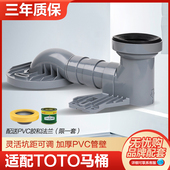 通用TOTO马桶移位器可调排污坑管CW886B CW764B CW988B坐便器配件