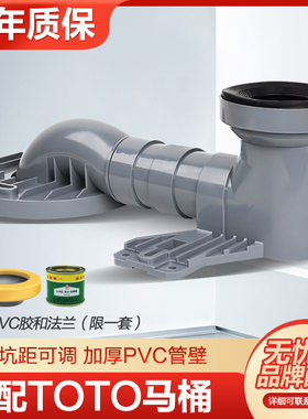 通用TOTO马桶移位器可调排污坑管CW886B CW764B CW988B坐便器配件