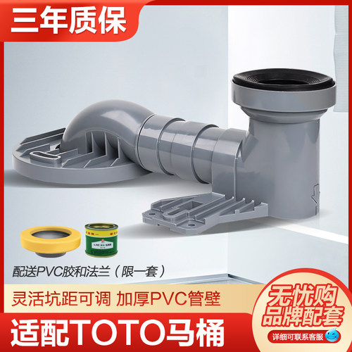 马桶移位器坑距可调款