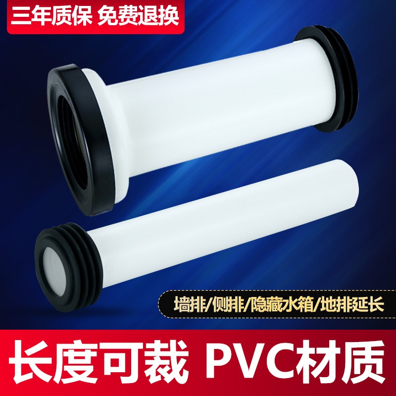 加厚墙排马桶连接管排污管坐便器后排下水加长直排管墙排马桶配件
