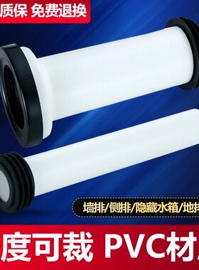 加厚墙排马桶连接管排污管坐便器后排下水加长直排管墙排马桶配件