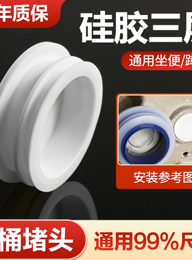 双孔马桶堵孔塞堵头防水堵漏密封蹲坑坐便器排便污水口堵盖配件