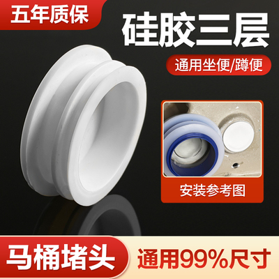 双孔马桶堵孔塞堵头防水堵漏密封蹲坑坐便器排便污水口堵盖配件