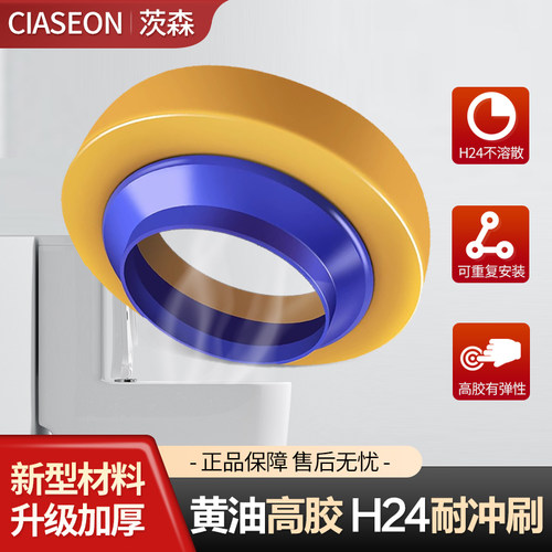 茨森马桶密封圈防臭防漏高弹胶