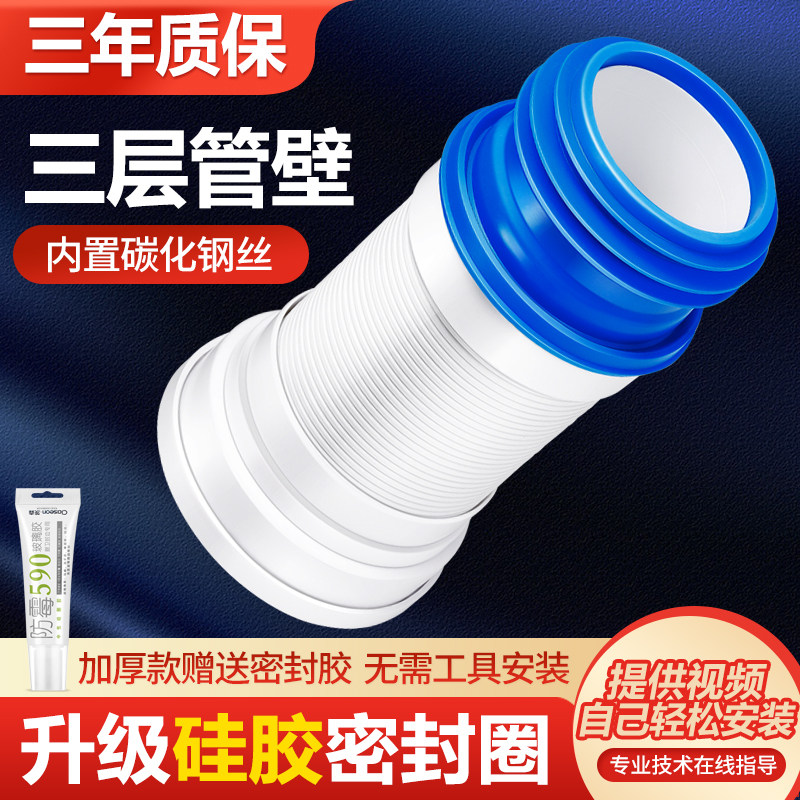 茨森马桶排污管赠送密封胶图片