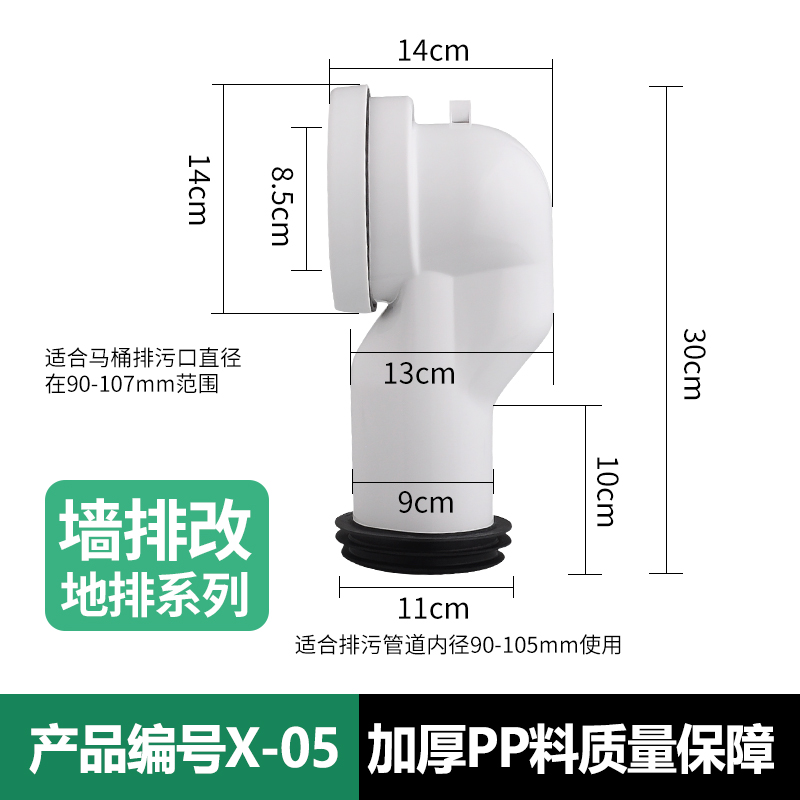 优质马桶排污管墙排水管墙排坐便器马桶后排管侧排加厚连接管i.