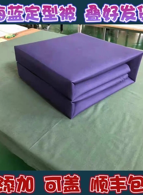 蓝色海蓝定型被子成型被子速叠被军训被子学生宿舍内务模型豆腐块