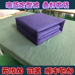 蓝色海蓝定型被子成型被子速叠被军训被子学生宿舍内务模型豆腐块